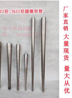 拉丝304不锈钢锥形管大小头异径偏心不锈钢管茶几沙发脚腿套锥管