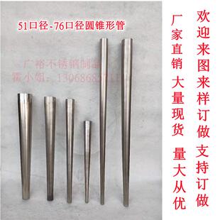 拉丝304不锈钢锥形管大小头异径偏心不锈钢管茶几沙发脚腿套锥管