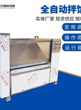 肠类成型设备供应商商用肉料馅料拌馅机哈尔滨红肠馅料搅拌机