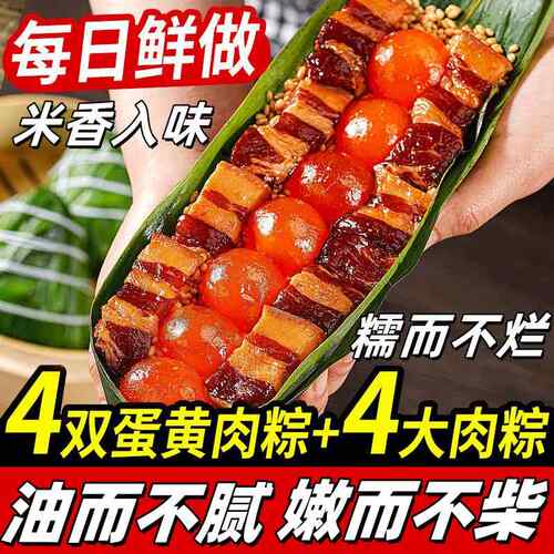 正宗霸王粽嘉兴肉粽子咸蛋黄五花大肉粽板栗粽真空速食早餐粽即食