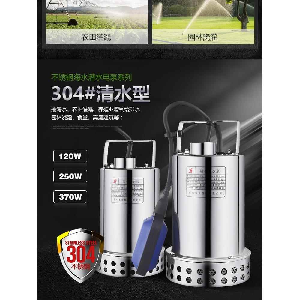 君合不锈钢304污水潜水泵小型水泵家用全自动地下室污水泵220V
