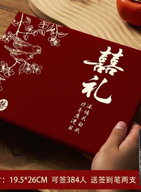 礼金薄结婚记账本婚礼收礼喜事签到礼金本嘉宾记录本人情礼单礼簿
