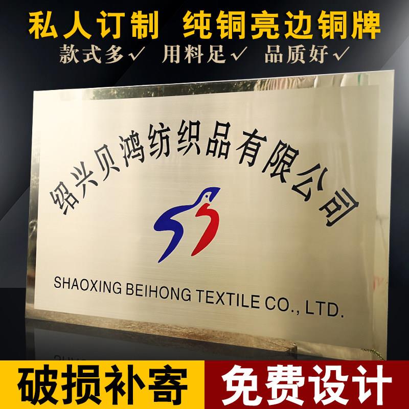 铜牌定做定制钛合金不锈钢腐蚀牌公司门牌广告牌挂牌授权牌制作厂