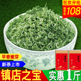 买1发2茶叶绿茶2024新茶碧螺，春茶明前罐装，毛尖特级嫩芽共500g