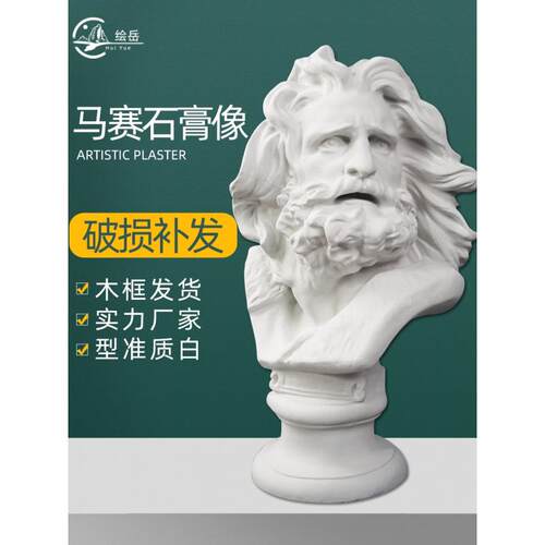 绘岳60cm马赛写生教具一大卫美术石膏人物头像素描石膏像胜利者