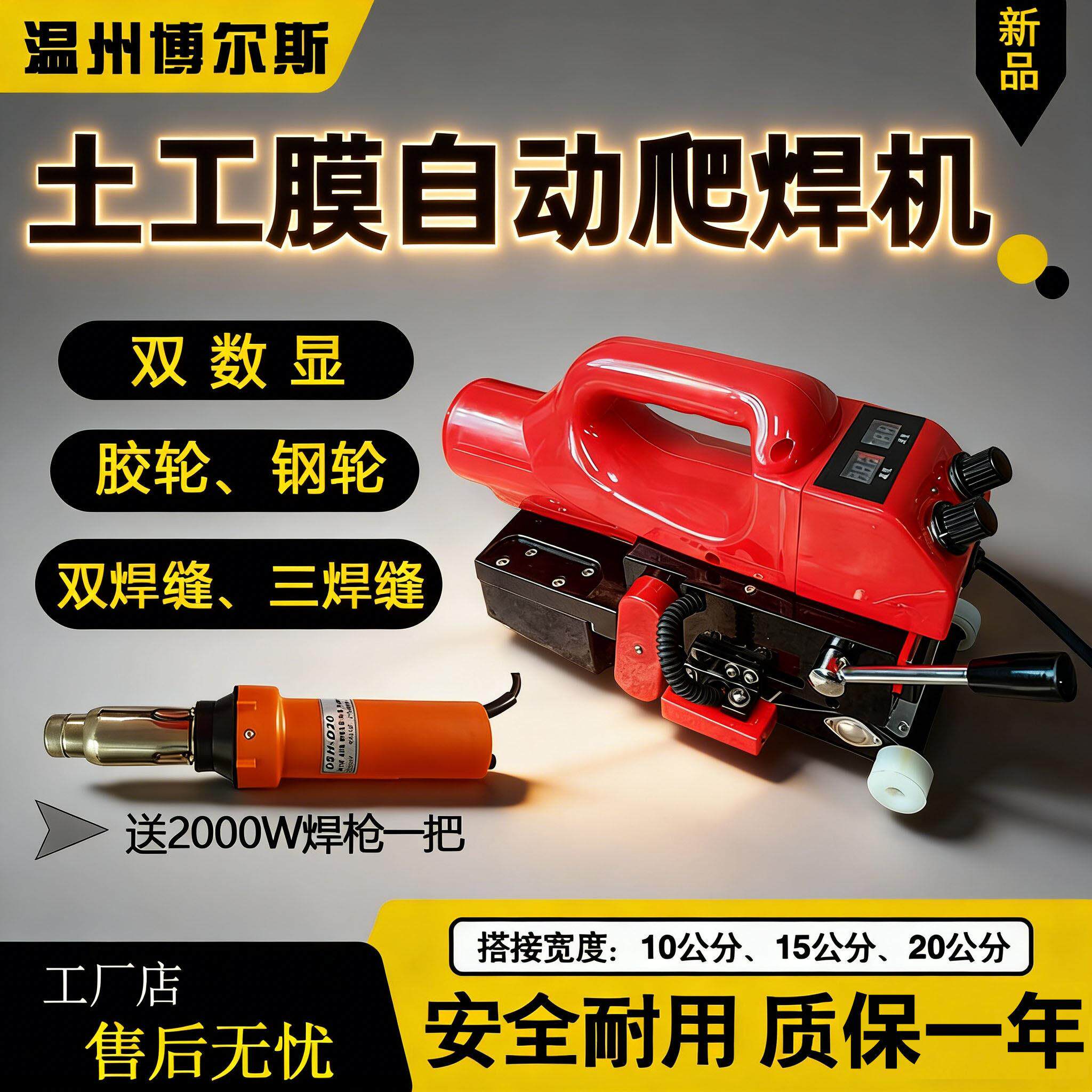 PE双轨土工膜焊接机隧道防水板自动爬焊机土工布防渗膜排水板焊机