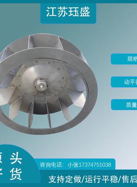 工厂直销250mm-350mm不锈钢304蒸箱烤箱直叶片风轮热风搅拌风叶