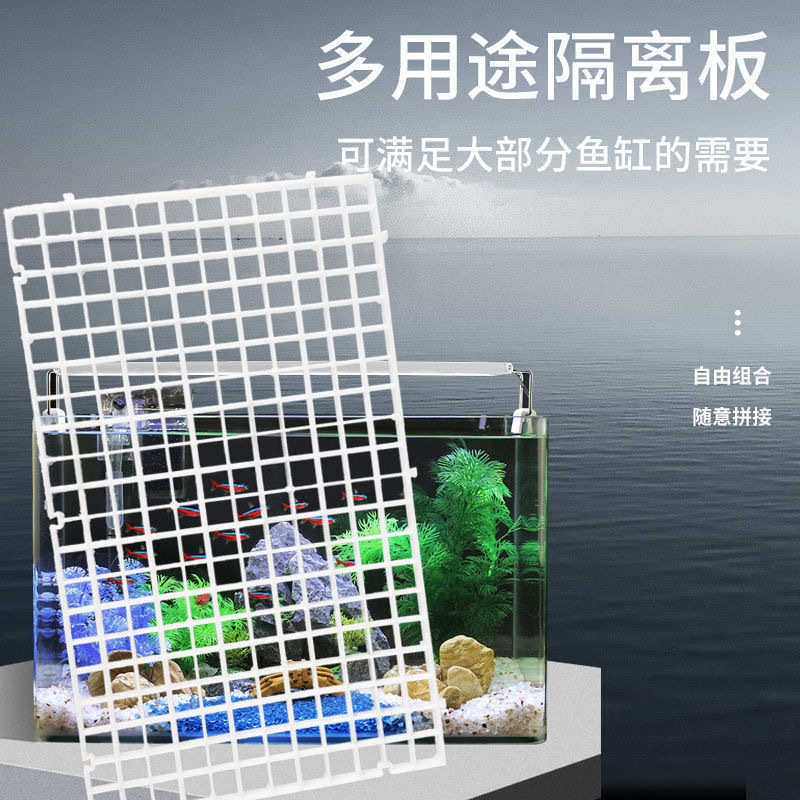 鱼缸格子板底部隔离板亚克力过滤水泵可拆剪可拼接塑料网格分隔板,宠物/宠物食品及用品,桌面缸,淘宝优惠券,粉丝福利购,淘宝优惠卷