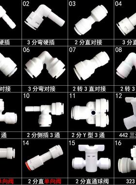 净水器配件配大全2分3分净水机通用三通接头纯水机水龙头管子全套