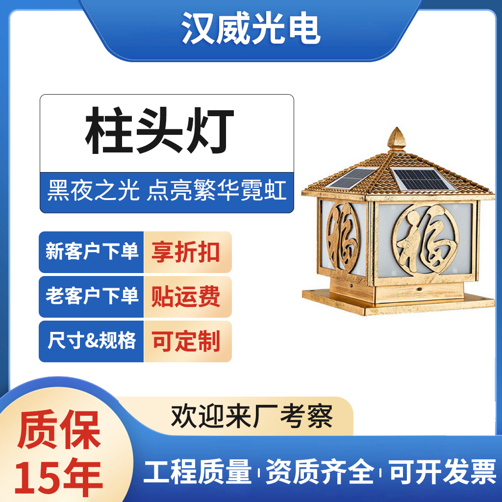 厂家供应户外装饰金属柱头灯别墅庭院灯室外围墙灯大门柱子灯头