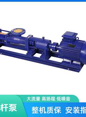 上海酷瑞无堵塞螺杆泵 G10-1 卧式污水螺杆泵 高扬程螺杆排污泵