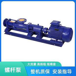污水螺杆泵 上海酷瑞无堵塞螺杆泵 卧式 高扬程螺杆排污泵 G10