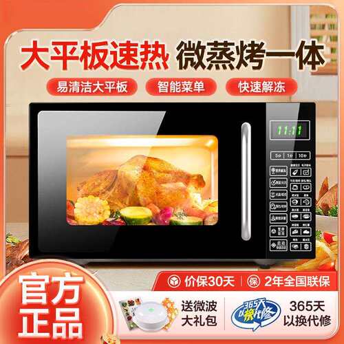新款微波炉家用智能平板光波炉小型微蒸烤箱一体机定时预约有