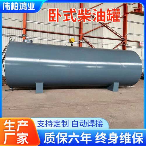 50m³卧式碳钢储罐厂家柴油罐储油罐生产液态存储罐防腐汽柴油