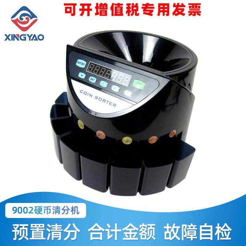 硬币机XD-9002英文版数币机欧美英合计硬币清分机多国清点器