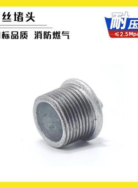 镀锌外丝堵头dn15管堵帽20水管堵塞头25封口4分6分1寸外螺纹闷头