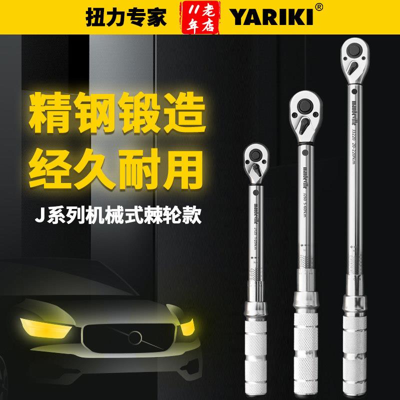 汽修高精度预置式力矩扭矩公斤火花塞汽车轮胎套装可调式扭力扳手