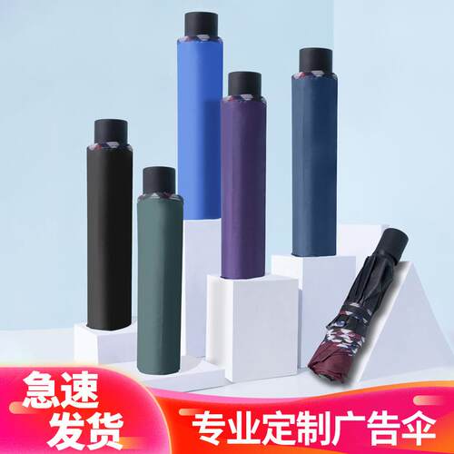 雨伞双人大号晴雨伞折叠黑胶遮阳太阳伞三折广告伞印刷logo