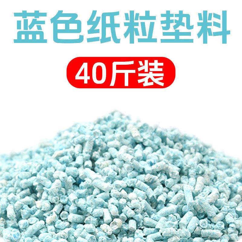 仓鼠专用垫料造景用品彩色纸粒夏天降温金丝熊花枝鼠纸粒纸棉木屑