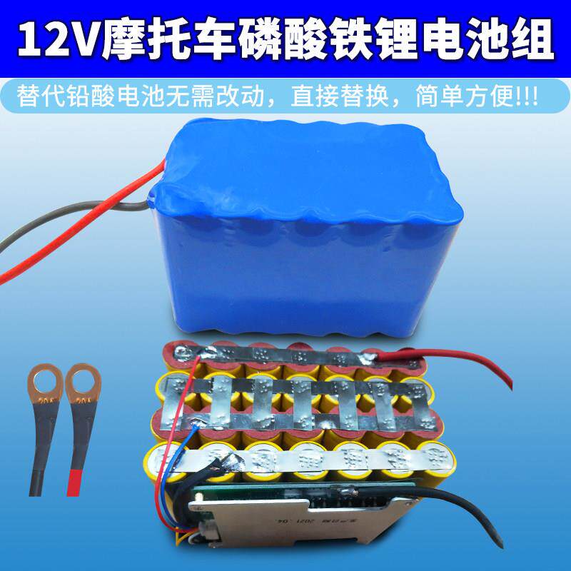 磷酸铁锂电池12v4串大容量替代12V7AH电瓶保护板机车启动电源