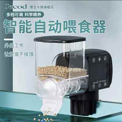 Jebao捷宝新品喂食器250g500g小型自动喂食器螺杆鱼缸智能投食器