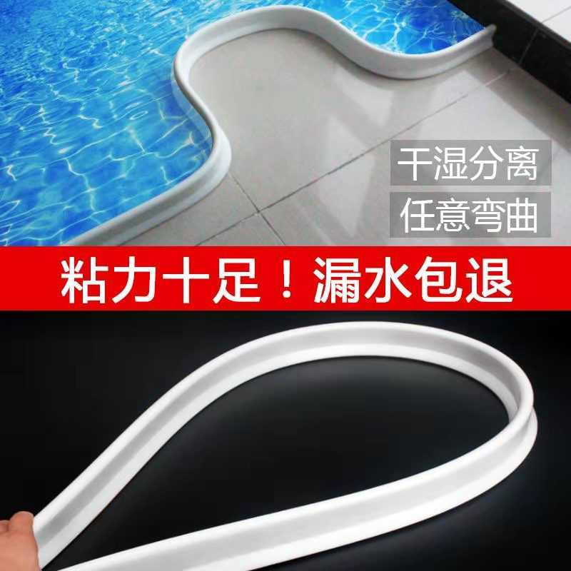 浴室挡水条可弯曲淋浴房地面隔断卫生间隔水条厨房台面硅胶防水条