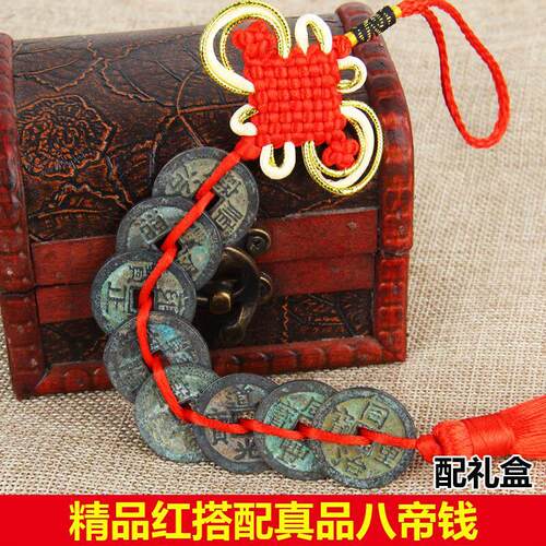 五帝53145679钱真古币五品吊石钱门对门挂件随身携带挂饰压品过门