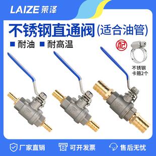 油管阀门开关控制双宝塔直通阀8 16MM水管暖风机球阀汽车油箱货车