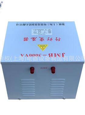 JMB-3KVA行灯照明变压器380V转220V变48V36V24V12V安全隔离变压器
