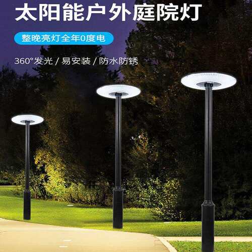 LED太阳能庭院灯 户外路灯小区公园景区景观灯农村花园别墅高杆灯