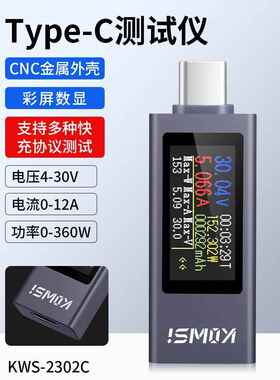 正品OSS手机充显电检测仪快充协议功率数测试Tpey-C容量直设流电