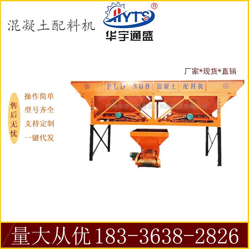 现货供应二仓三仓配料机大沙石子自动称量搅拌站自动配料仓