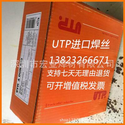 供应德国UTP6170Co镍铬钴钼焊丝 ENiCrCoMo-1镍基合金堆焊焊丝