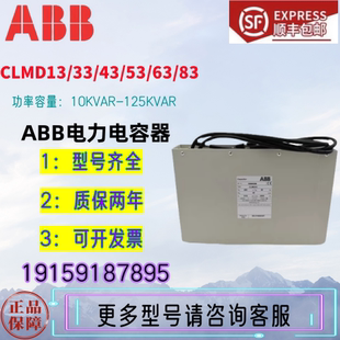 30KVAR 400V低壓無功補償電容 20KVAR25KVAR ABB電力電容器CLMD33