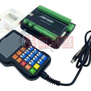 五轴DM100手持雕刻机运动控制器NCH02数控系统脱机控制3轴4轴5轴