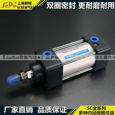 上海君顿德客型标准气缸SC125XX700GAO亚X750X800X80X5900X950100