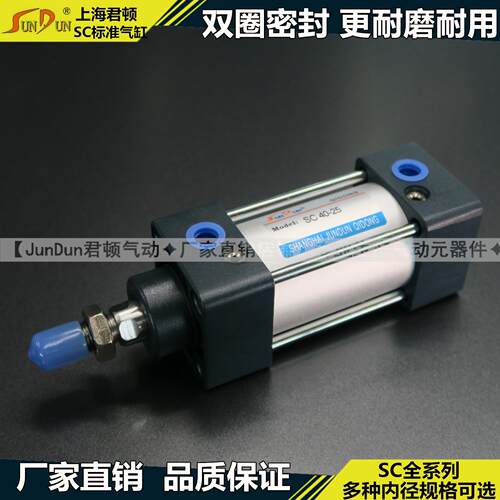 君亚德客型标HLA准气缸SC125X25X50X75X10顿200X125X150X175X20X5
