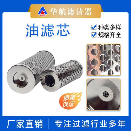 厂家替代STZX2-100x50W不锈钢金属网滤芯 STZX2-40x40W液压油滤芯