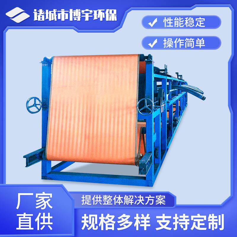 博宇五平方矿用过滤机铁尾矿精煤矿污水矿浆处理真空带式压滤机