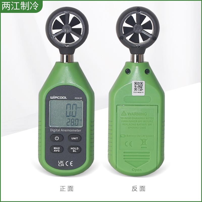 维朋风速仪数显风速测量仪手持式测风仪风速计高精W度风量测试仪