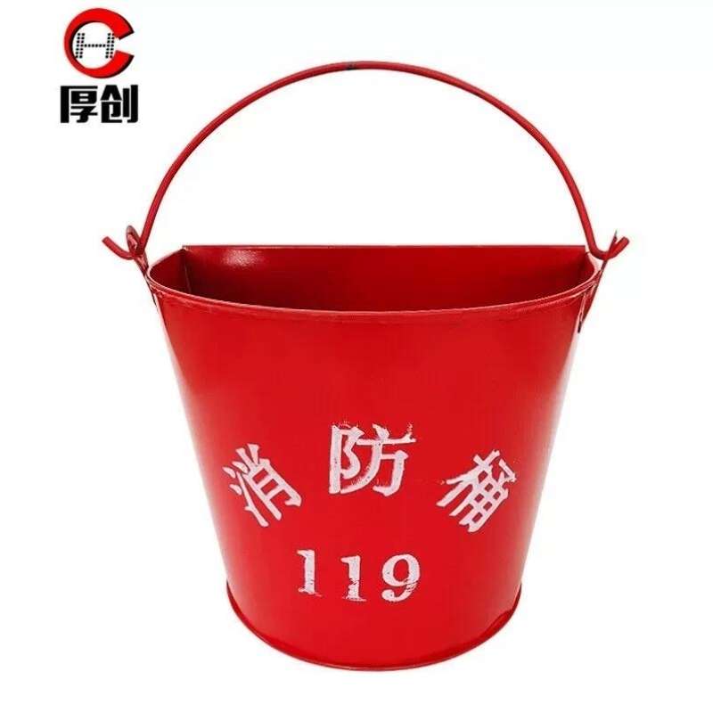 厚创加厚消防桶黄沙桶半圆烤漆桶消防铁桶扑火工具消防器材微型消