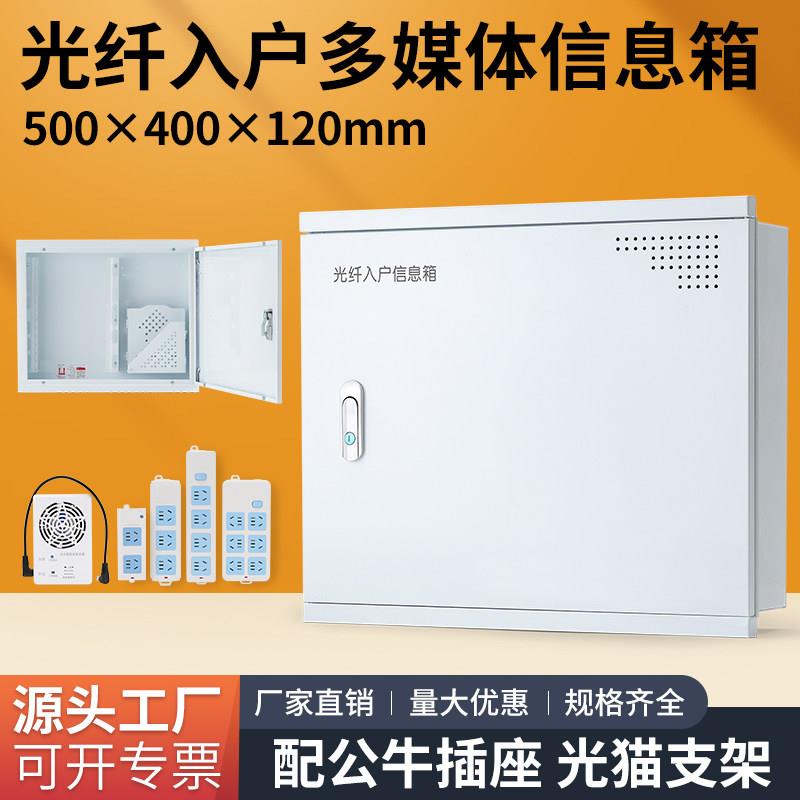 家用弱电箱暗装500*400特大号网络箱光纤入户箱多媒体信息箱