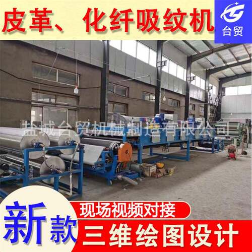 星空毯汽车脚垫压花机油压高防滑效果好吸纹机压纹机