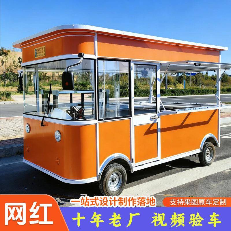 网红电动多功能餐车移动四轮摆摊车夜市商用多功能炸串小吃美食车
