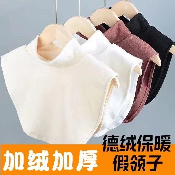 女士假领子高级感新款双面德绒假领子高领围脖套头打底装饰衣领防