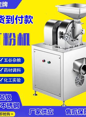 商用304不锈钢粉碎机湿大米玉米五谷杂粮磨粉机辣椒调料研磨化工