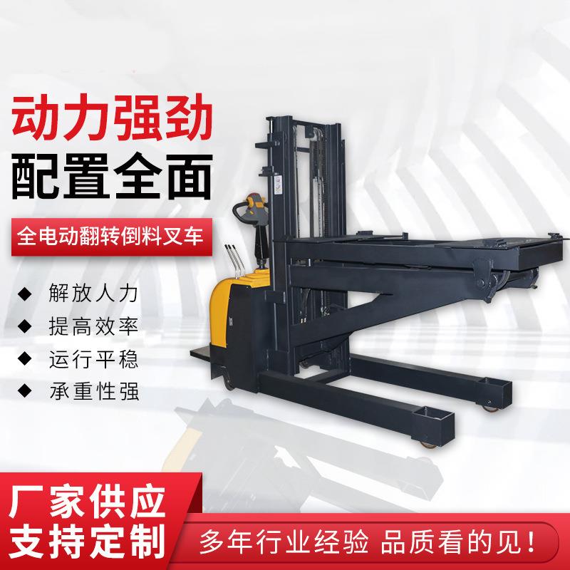 可前后翻转料框倒料叉车小型棉卷装卸夹包机1吨废料箱旋转夹抱机