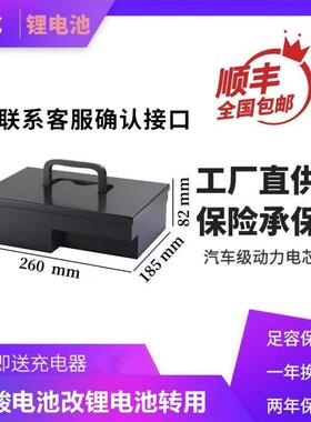铅酸改锂电脚踏板电动车48v锂电池手提全新15ah外壳三元锂电池