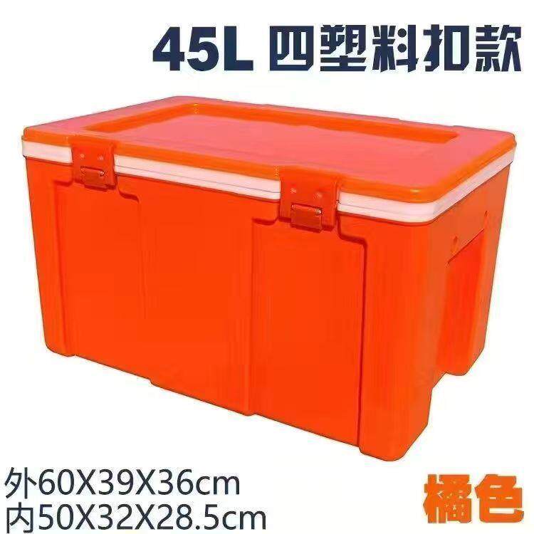 新款两用保温箱商用摆摊塑料恒温冷藏保暖冰块户外不插电外卖