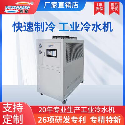 厂家模具注塑降温冷水机设备 模温机模具控温机 水式恒温机
